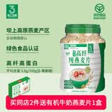 第三主粮高纤胚芽纯燕麦片1000g罐装无添加蔗糖即食燕麦原味营养冲饮早餐