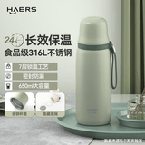 哈尔斯保温杯大容量316不锈钢水杯外出便携带盖泡茶水壶团购定制送礼 绿色【316L内胆+内附茶隔】650ml