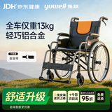 鱼跃手动轮椅车大轮轻便可折叠老人专用出行代步仅13kg铝合金H062