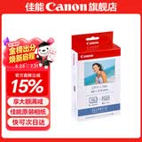 佳能（Canon）cp1500\cp1300相纸 照片打印机相纸耗材照片纸墨盒 KL-36IP（5英寸36张+1个色带）