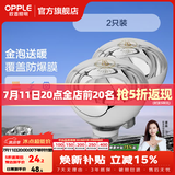 欧普照明（OPPLE）浴霸取暖灯泡官方原装防爆膜灯暖275W中间照明浴霸灯泡卫生间浴室 【浴霸取暖银泡】2只装