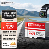 ThinkPlus联想128GB TF(MicroSD)存储卡 A1 U3 V30读100MB/s行车记录仪运动相机无人机监控内存卡 TF101