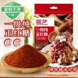 展艺一级纯正红糖250g 甘蔗红糖原味正宗黑糖烘焙冲饮