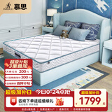 慕思（de RUCCI）乳胶床垫整网弹簧护脊儿童床垫双面可用 有氧睡1.2*1.9米软硬适中