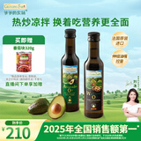 爷爷的农场核桃油牛油果油250ml*2瓶 法国进口食用油 赠婴儿宝宝辅食食谱