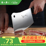 张小泉 不锈钢家用斩骨刀排骨刀剁肉刀钢刀厨房用刀ZG-175