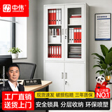 中伟（ZHONGWEI）文件柜办公柜钢制铁皮资料柜档案柜储物柜大器械文件柜（特厚款）