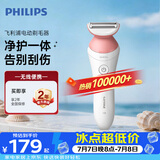 飞利浦（PHILIPS）电动剃毛美容器升级款充电式 干湿两用 浮动贴合 BRL146/80 小巧便携 生日礼物送女友男友
