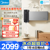 美的（Midea）管线机壁挂式【升级无水箱0陈水】家用净水器净饮机饮水机伴侣 小体积真鲜活 全通量匹配MG302-R