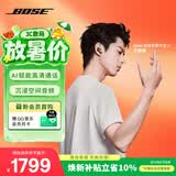 博士（BOSE）QC消噪耳塞Ultra II沙漠鎏金 王鹤棣同款真无线蓝牙耳机大鲨4代 适用华为苹果耳机 礼物