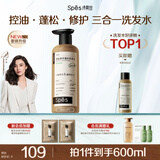 诗裴丝Spes【宋佳同款】专研多肽控油蓬松洗发水改善油扁塌去屑留香500ml