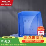 德力西（DELIXI）开关插座防溅盒塑料面盖  粘贴式86型蓝色透明自贴式防溅盒面盖