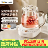 小熊（Bear）全玻璃养生壶 安吨吨恒温壶 纯玻璃多功能办公室煮茶壶 72h保温  1.5L YSH-H15F2