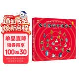 全景图说中国简史 : 画给孩子的中华上下五千年(中国环境标志产品 绿色印刷) 寒暑假作业 一升二寒暑假衔接 小升初寒暑假衔接 