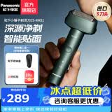 松下（Panasonic）剃须刀青春小锤子三刀头电动刮胡刀便携式全身水洗日本刮胡须刀生日礼物送男友送老公 复古绿RM31-G（浮动三刀头+全身水洗）