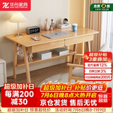 华舟实木书桌简约小户型家用写字桌台式电脑桌卧室学习桌 1.4米原木色