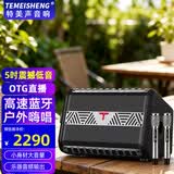 特美声JT10-66PRO户外舞台大功率广场舞音响移动便携式拉杆会议音箱无线蓝牙大音量K歌扩音双话筒麦克风 5.25吋航天磁低音[240W功率]