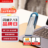 闪迪（SanDisk）128GB U盘 CZ73 时尚蓝色 安全加密 数据恢复 学习电脑办公投标 小巧便携 车载 大容量金属优盘