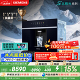 西门子（SIEMENS）【嵌饮机TOP1】水玲珑500Pro冰热款嵌入式反渗透制冷加热直饮机多功能净水器北极光系列WS5053BC1C