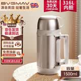 宝威玛（BVGMAV）保温壶杯户外大容量车载便携旅行壶316不锈钢保温瓶高档暖水壶