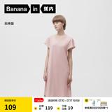 蕉内（Bananain）棉棉300S睡裙女士莫代尔夏季睡衣带杯短袖无袖吊带裙棉莫防走光 【短袖】柔粉 M