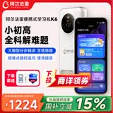 阿尔法蛋扫拍学习机K6 全面屏词典笔英语点读笔小学初中高中同步全科 AI答疑笔翻译笔