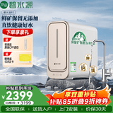碧水源（Originwater）净水器厨下800G过滤器4年长效纳滤膜保留矿物质净水机京东自营 p2