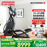 乔山（JOHNSON）旗下十字星椭圆机高端家用椭圆仪登山机 踏步机 室内健身器材590E 4轨道-5%-15%坡度调节-590E