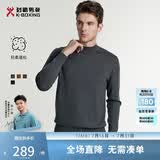 劲霸男装（K-Boxing）【100%羊毛】秋冬打底羊毛衫|NYYE3530 乌鲤 180/XL 