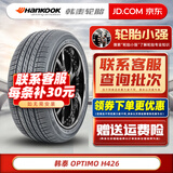 韩泰（Hankook）韩泰轮胎OPTIMO H426 215/70R16 100H 起亚智跑现代IX35 全新汽车轮胎