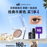 Urban Decay【采销直播间】UD牛郎眼影单色盘高光彩闪片化妆品生日礼物送女友