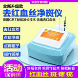 新款赫兹无痛去除红血丝仪器祛斑点痣疣痘印祛黑色素红血丝阻断仪高原红980净丝仪祛红血丝仪器 【多功能】无痛去红血丝+去斑痣
