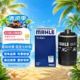 马勒机油滤芯机滤QZJD7(迈腾帕萨特/大众CC/途观/速派/奥迪A4L/A6L/Q5
