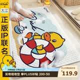 大江小黄鸭联名印花浴室防滑垫儿童淋浴房卫生间洗澡防摔地垫60x90cm