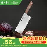 张小泉华韵不锈钢厨房家用刀具 切菜刀 切片刀 菜刀 D100391