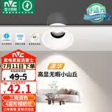 雷士（NVC）LED射灯客厅过道背景嵌入式防眩小山丘铝材7瓦三色白杯【莲华】