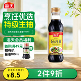 海天 特级金标生抽酱油500ml【特级酱油】金标系列 0添加防腐剂