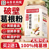 优卓葛根粉纯天然0添加特非级野生葛根早餐养胃补气血的食物
