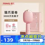 雷瓦（RIWA）卷发棒蛋卷棒 32mm夹板负离子大蛋卷水波纹烫发棒【32MM猫爪礼盒装】蛋卷夹板RB-8120蛋蛋卷
