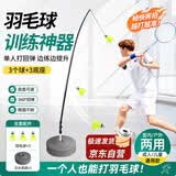 玩转天下儿童羽毛球单人训练器带线回弹健身单打可伸缩便携式