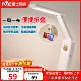 雷士（NVC）三折叠充电台灯露营宿舍大学生台灯宿舍读写台灯家用便携台灯