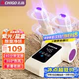 志高（CHIGO）烘鞋器干鞋器暖鞋器家用除湿紫光除臭烘鞋神器鞋子烘干器烤鞋器烘鞋机可伸缩折叠Z2