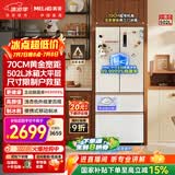 美菱[小户型必选]小确杏502L法式多门冰箱70cm宽制冰超薄嵌入式大容量底部散热BCD-502WFP9CZX国家补贴