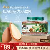 三只松鼠大颗粒东北松子500g/罐装坚果炒货手剥开口A++零食一斤装团购送礼