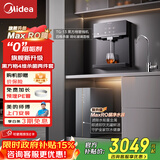 美的（Midea）净水器管线机母婴家用厨下式RO反渗透加热直饮一体机壁挂式管线机餐边柜净冷热前置过滤全屋套装 【黑方格套装】冷热4维杀菌两件套