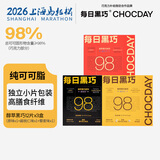 每日黑巧98%可可 醇萃黑巧（原味+藜麦+扁桃仁）158.4g  零食 节日礼物