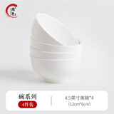 唐惠碗家用套装纯白简约米饭碗小汤碗泡面陶瓷碗 唐山骨瓷餐具 【4个】4.5英寸奥碗