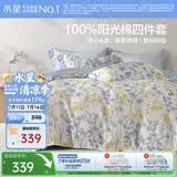 水星家纺四件套床上用品纯棉100%a类全棉床单被套亲肤透气双人1.8m床26年新品星绘梦