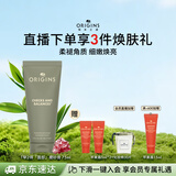 悦木之源（Origins）一举两得角质护理面部磨砂膏75ml温和清洁去角质护肤品生日礼物