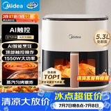 美的（Midea）空气炸锅蒸烤一体智能空气炸锅 可视触控蒸汽嫩炸免翻面空气炸锅大容量5.3L电炸锅 KZC5388